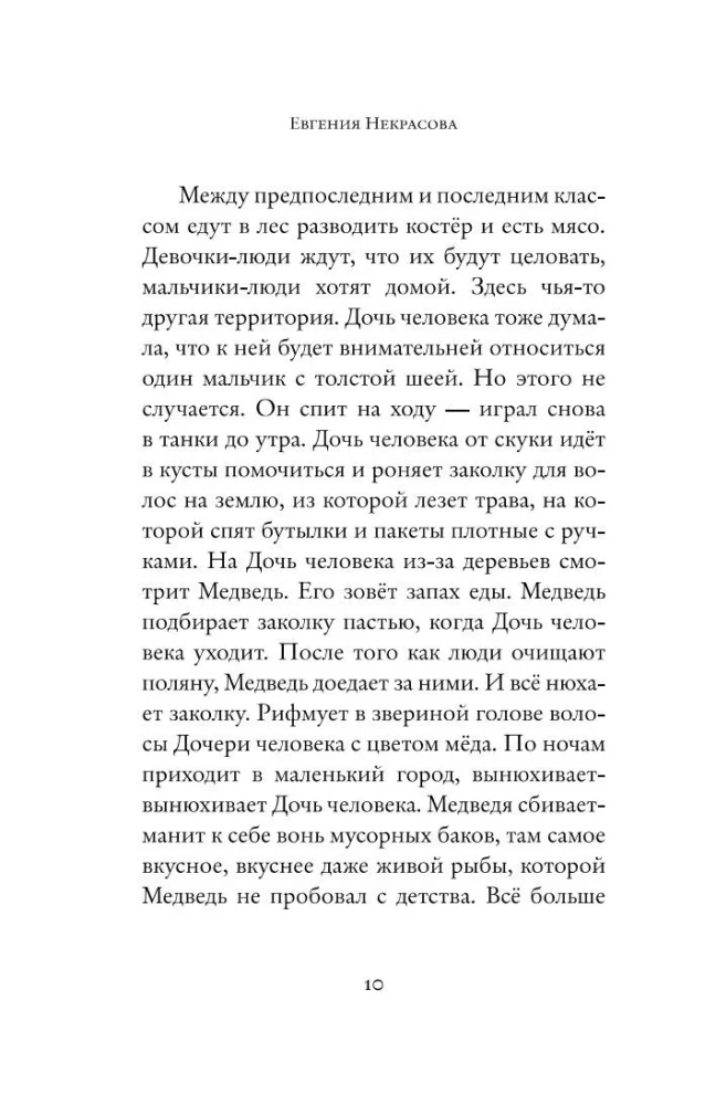 Zolotinka