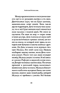 Zolotinka