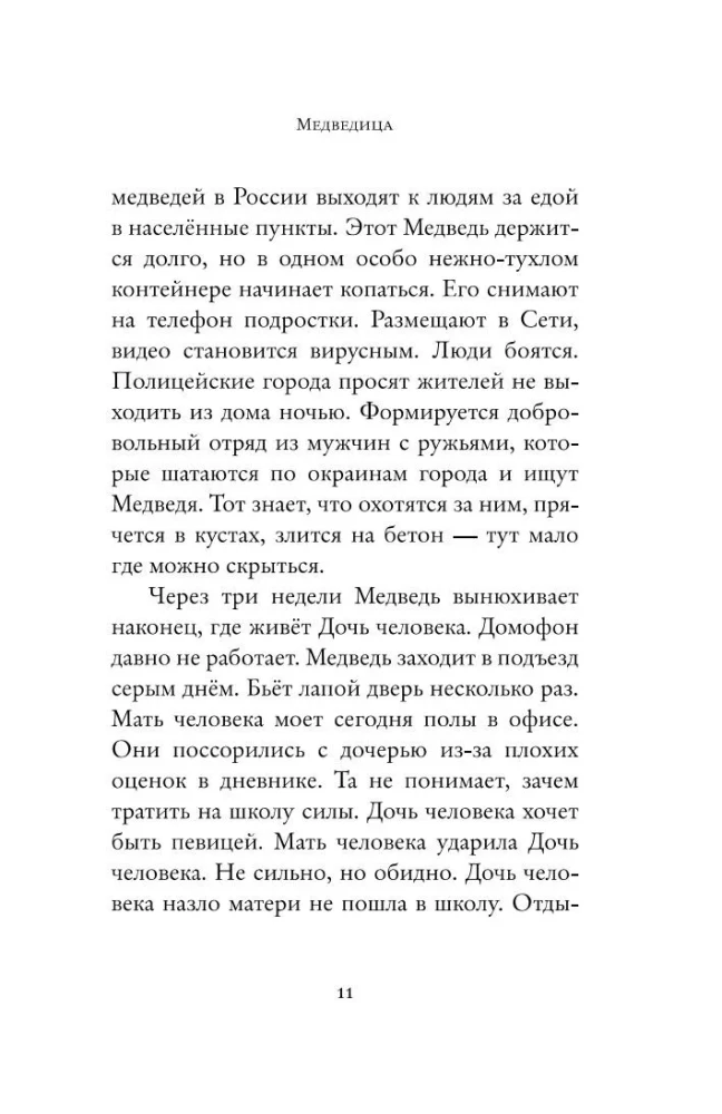 Zolotinka