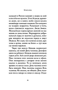 Zolotinka