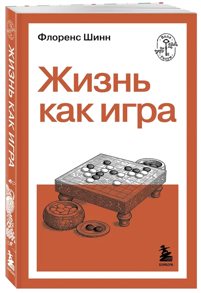 Życie jako gra
