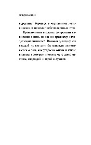Życie jako gra