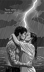 You Smell Like the Sea
