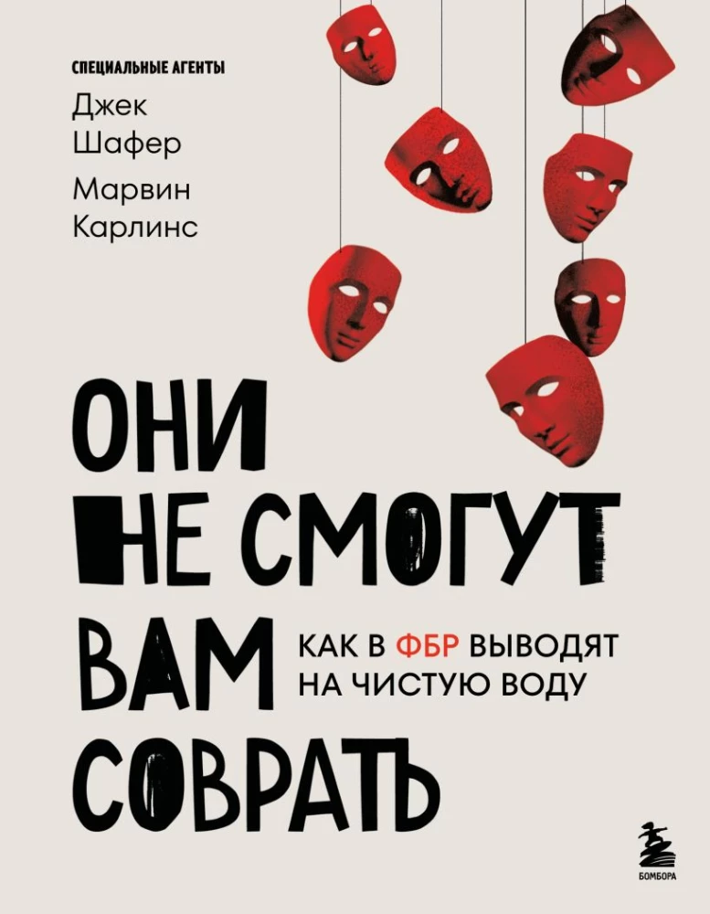 Nie będą w stanie cię okłamać. Jak FBI doprowadza do prawdy.