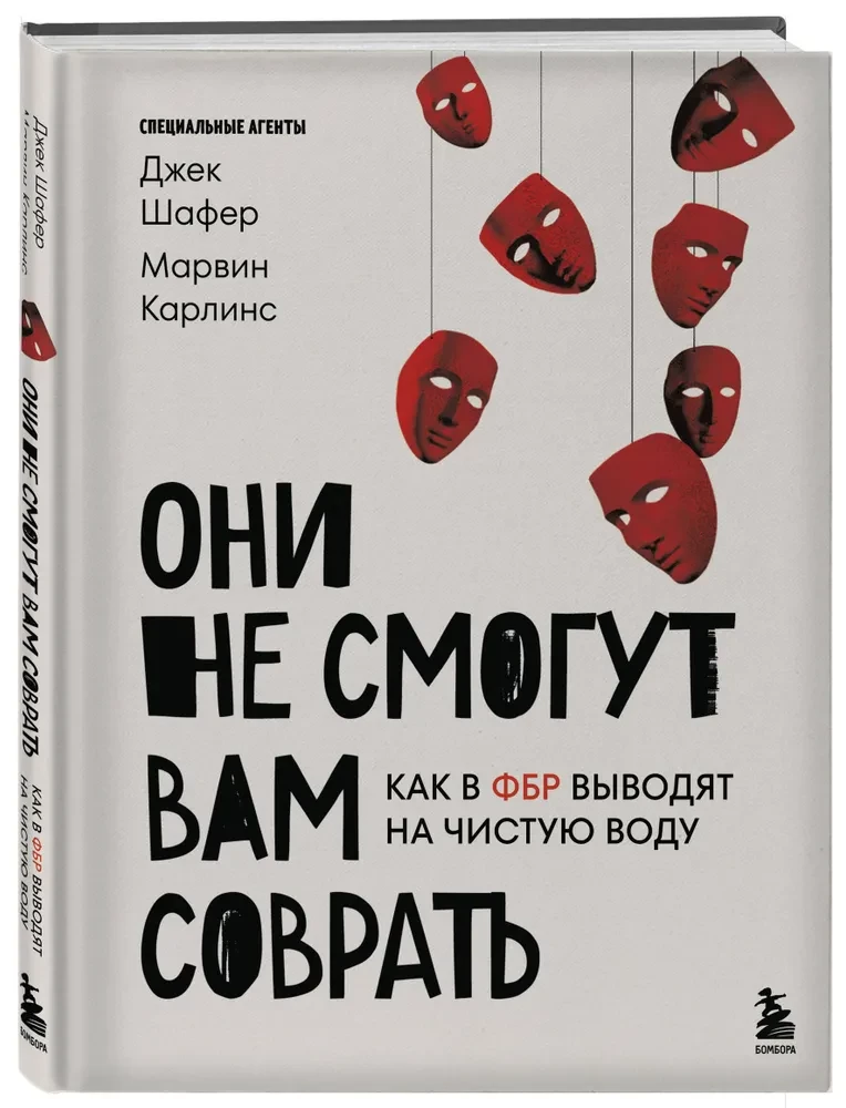 Nie będą w stanie cię okłamać. Jak FBI doprowadza do prawdy.