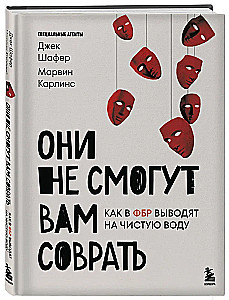 Nie będą w stanie cię okłamać. Jak FBI doprowadza do prawdy.