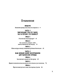Nie będą w stanie cię okłamać. Jak FBI doprowadza do prawdy.