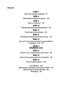 Nie będą w stanie cię okłamać. Jak FBI doprowadza do prawdy.