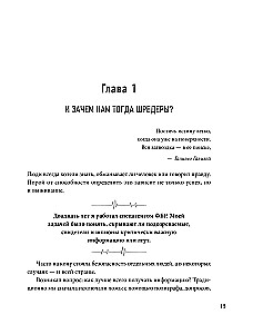 Nie będą w stanie cię okłamać. Jak FBI doprowadza do prawdy.