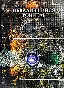 Board game - Bloodborne. Forbidden Forest (expansion)