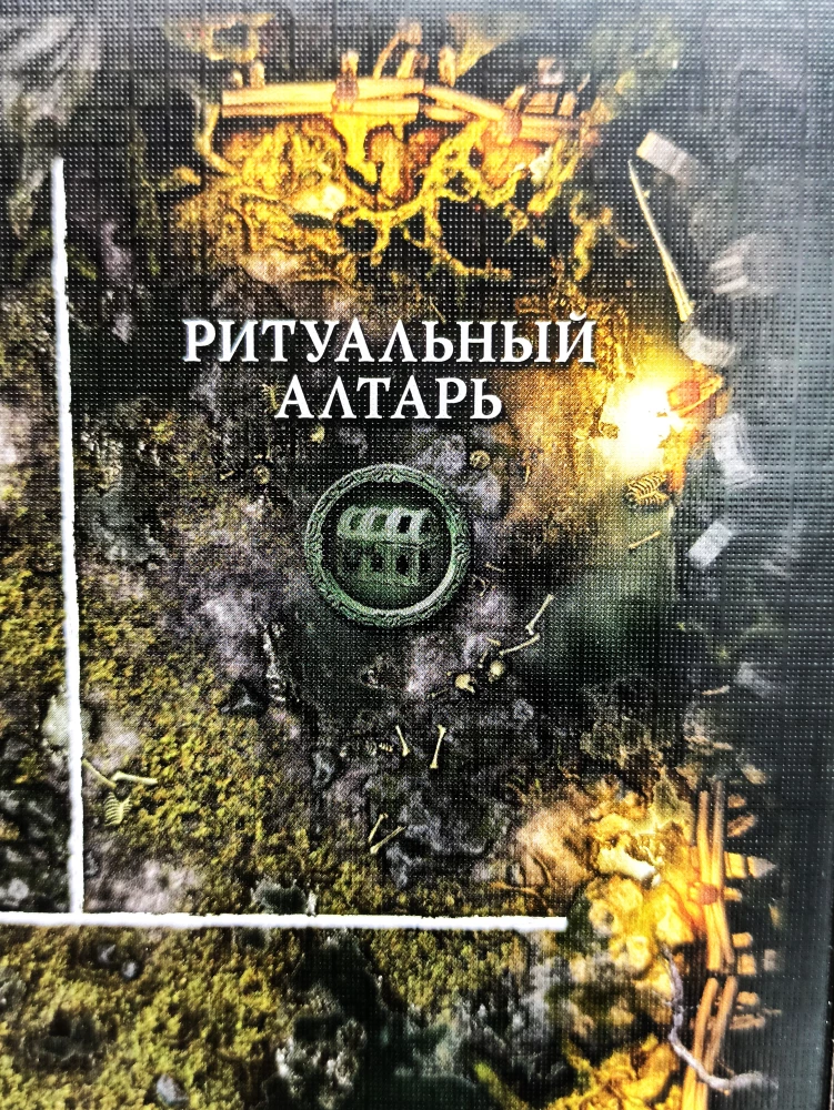 Board game - Bloodborne. Forbidden Forest (expansion)