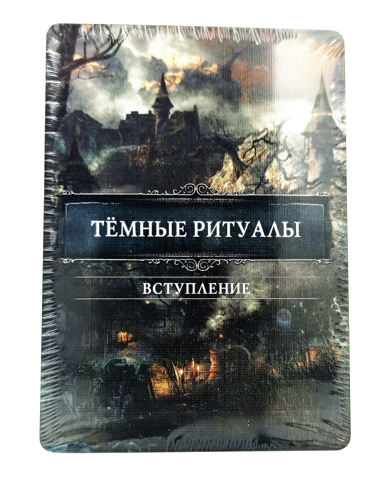 Board game - Bloodborne. Forbidden Forest (expansion)