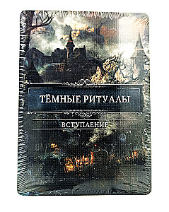 Board game - Bloodborne. Forbidden Forest (expansion)