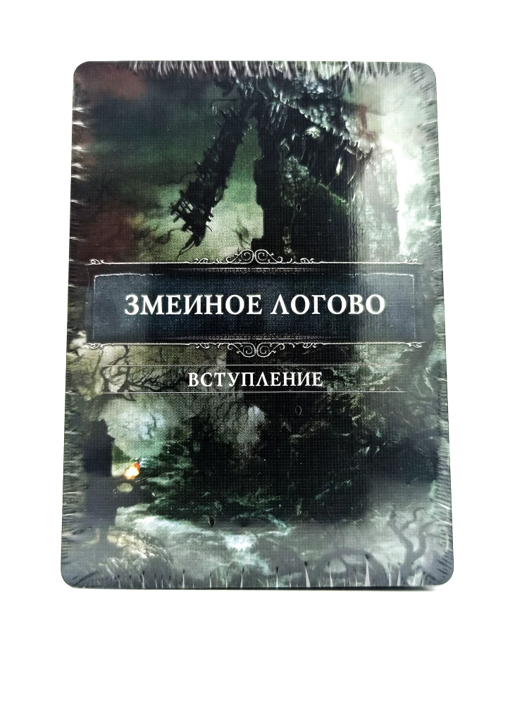 Board game - Bloodborne. Forbidden Forest (expansion)