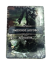 Board game - Bloodborne. Forbidden Forest (expansion)