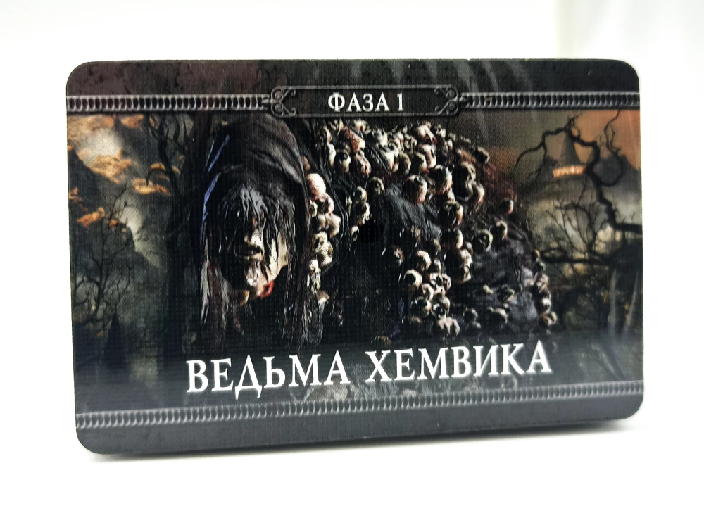 Board game - Bloodborne. Forbidden Forest (expansion)