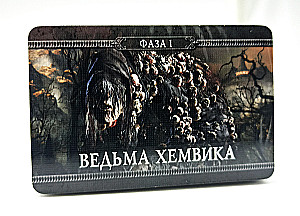 Board game - Bloodborne. Forbidden Forest (expansion)
