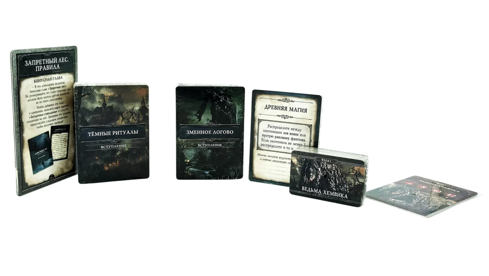 Board game - Bloodborne. Forbidden Forest (expansion)