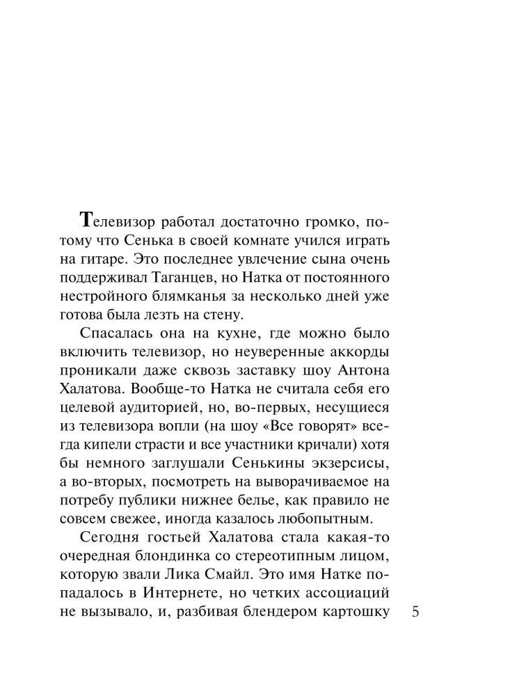 Без брака