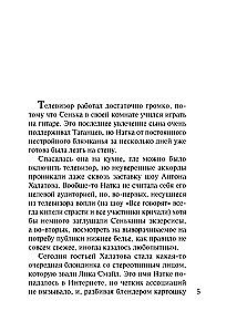 Без брака