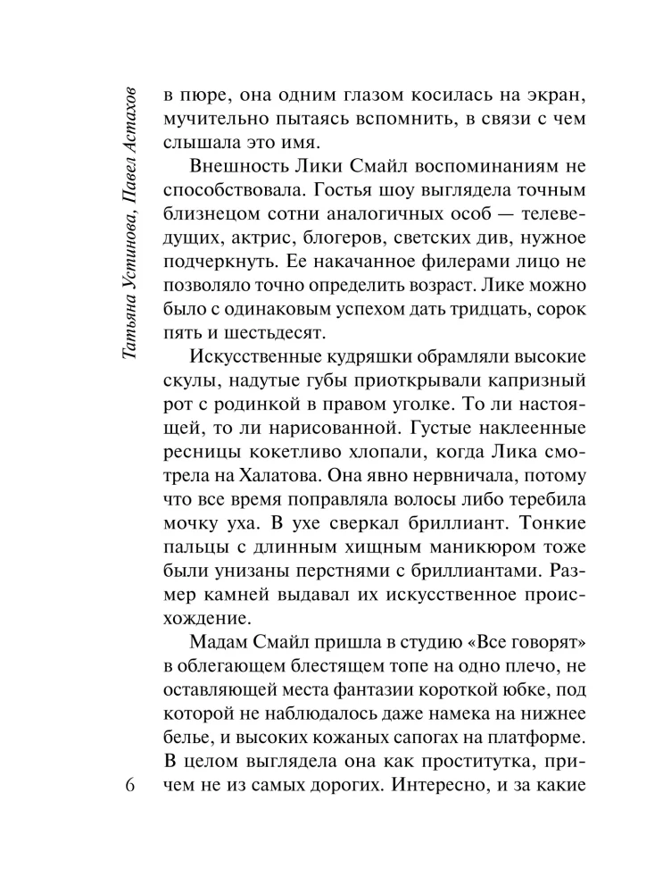 Без брака