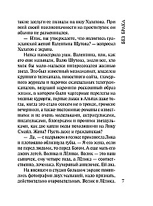 Без брака