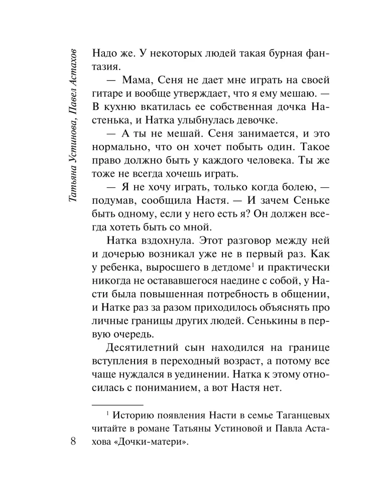 Без брака