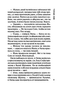 Без брака