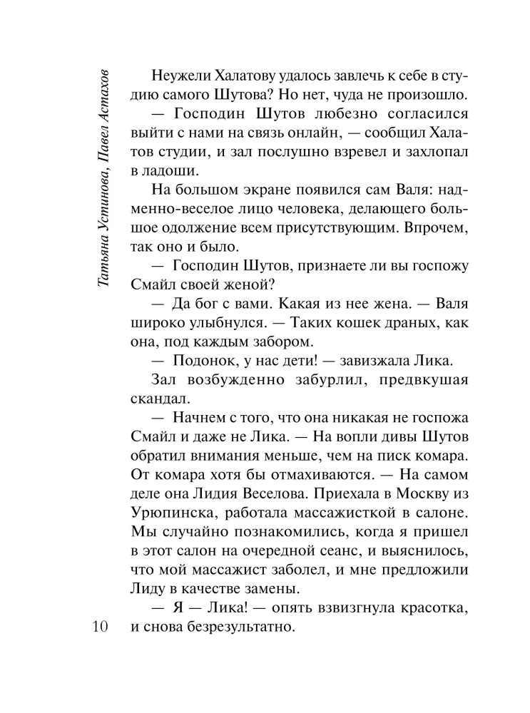 Без брака