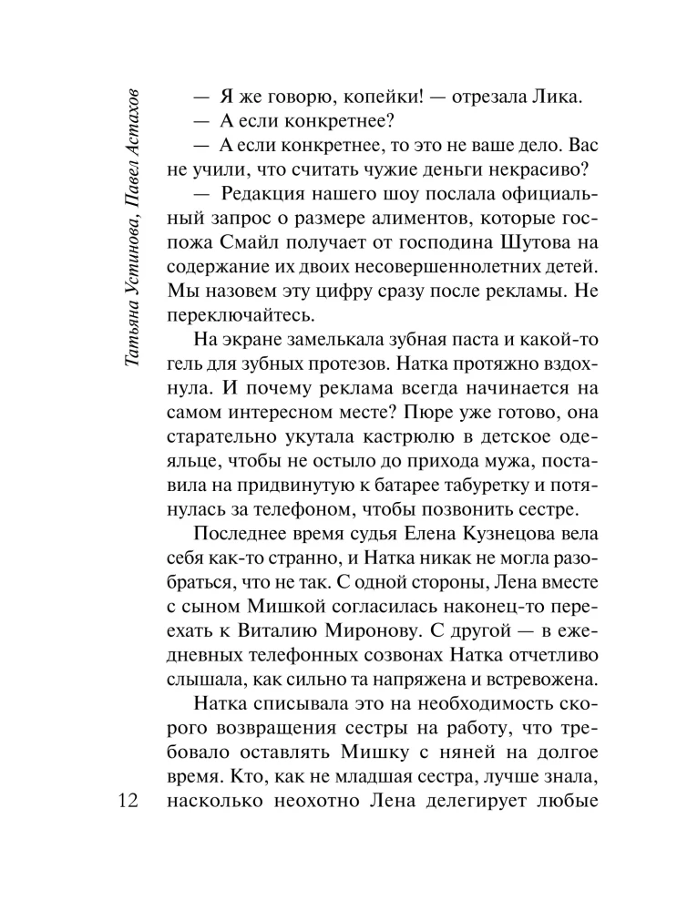 Без брака