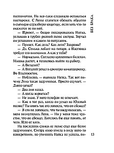 Без брака