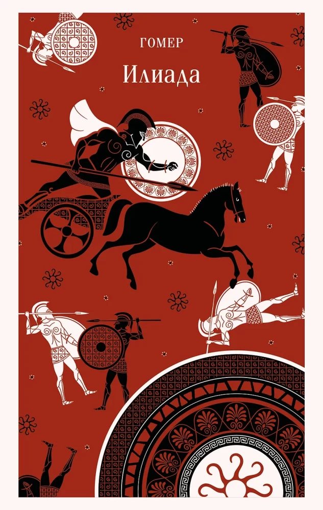 Iliad