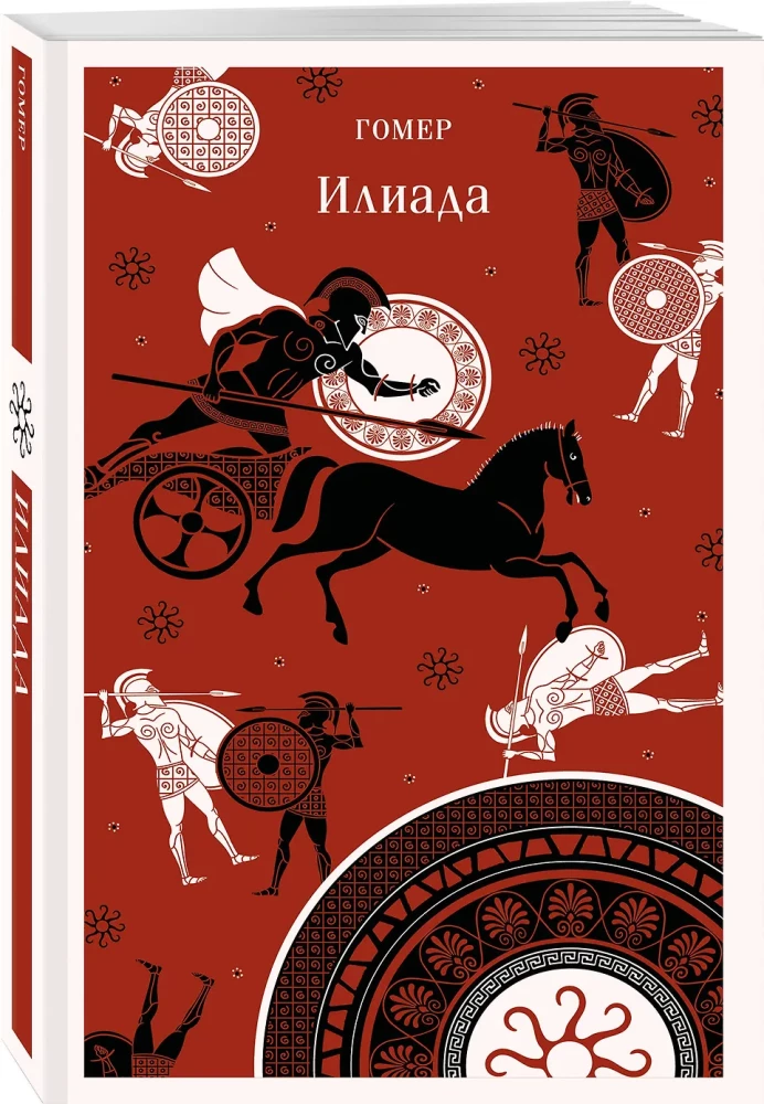 Iliad