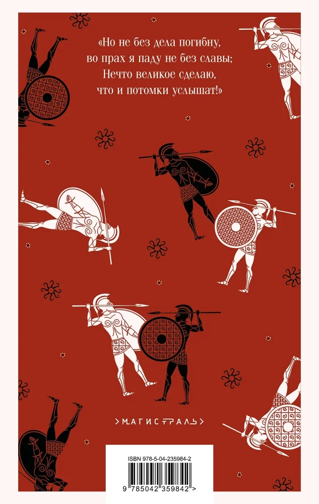 Iliad