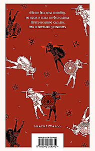 Iliad
