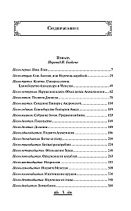 Iliad