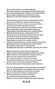Iliad