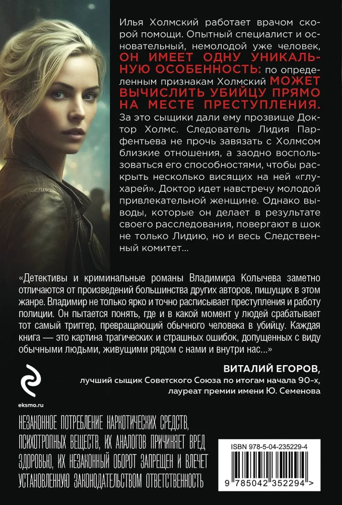 Sirds zem aizdomām