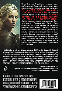 Sirds zem aizdomām