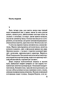 Sirds zem aizdomām