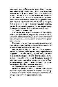 Sirds zem aizdomām