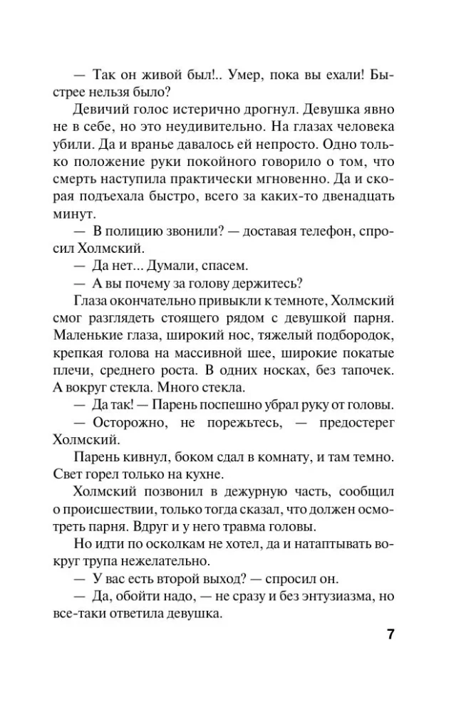Sirds zem aizdomām
