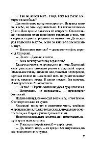 Sirds zem aizdomām