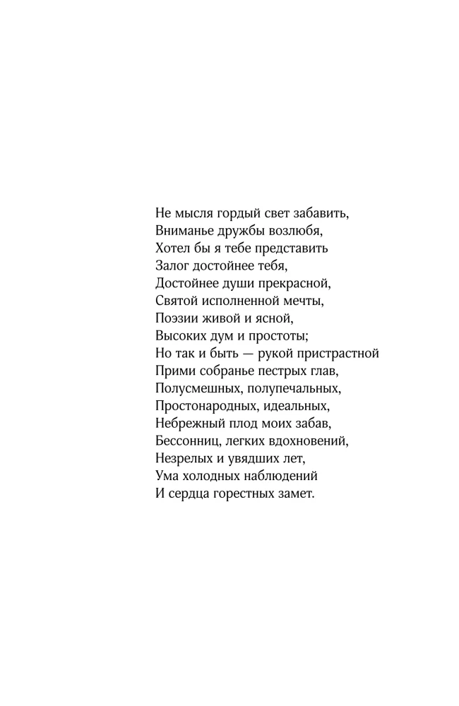 Eugeniusz Oniegin