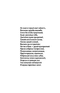Eugeniusz Oniegin