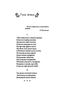 Eugeniusz Oniegin