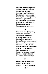 Eugeniusz Oniegin