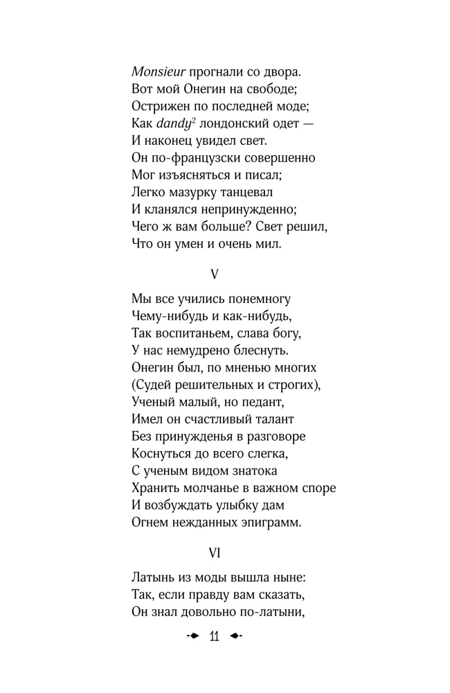 Eugeniusz Oniegin