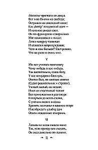 Eugeniusz Oniegin