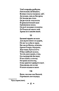 Eugeniusz Oniegin
